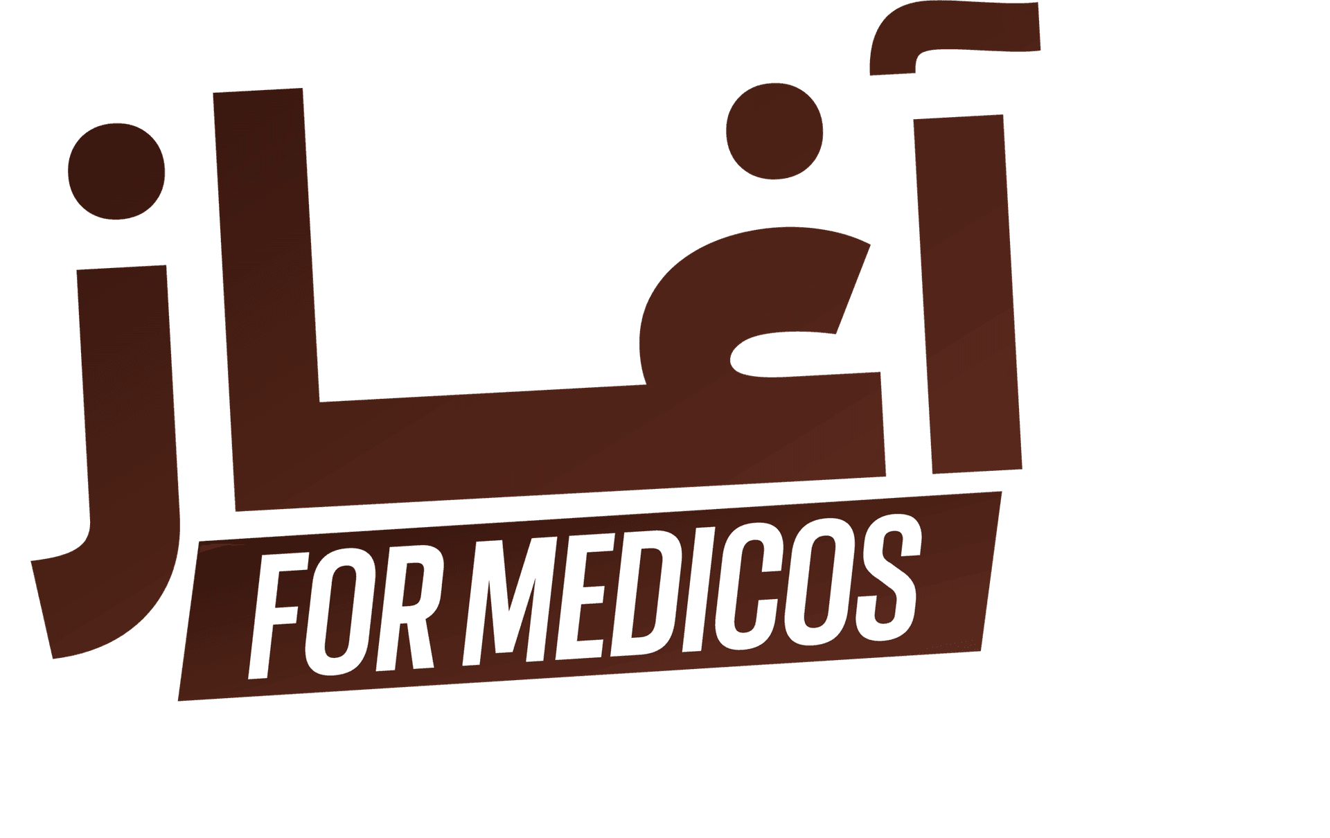 Aghaz for Medicos