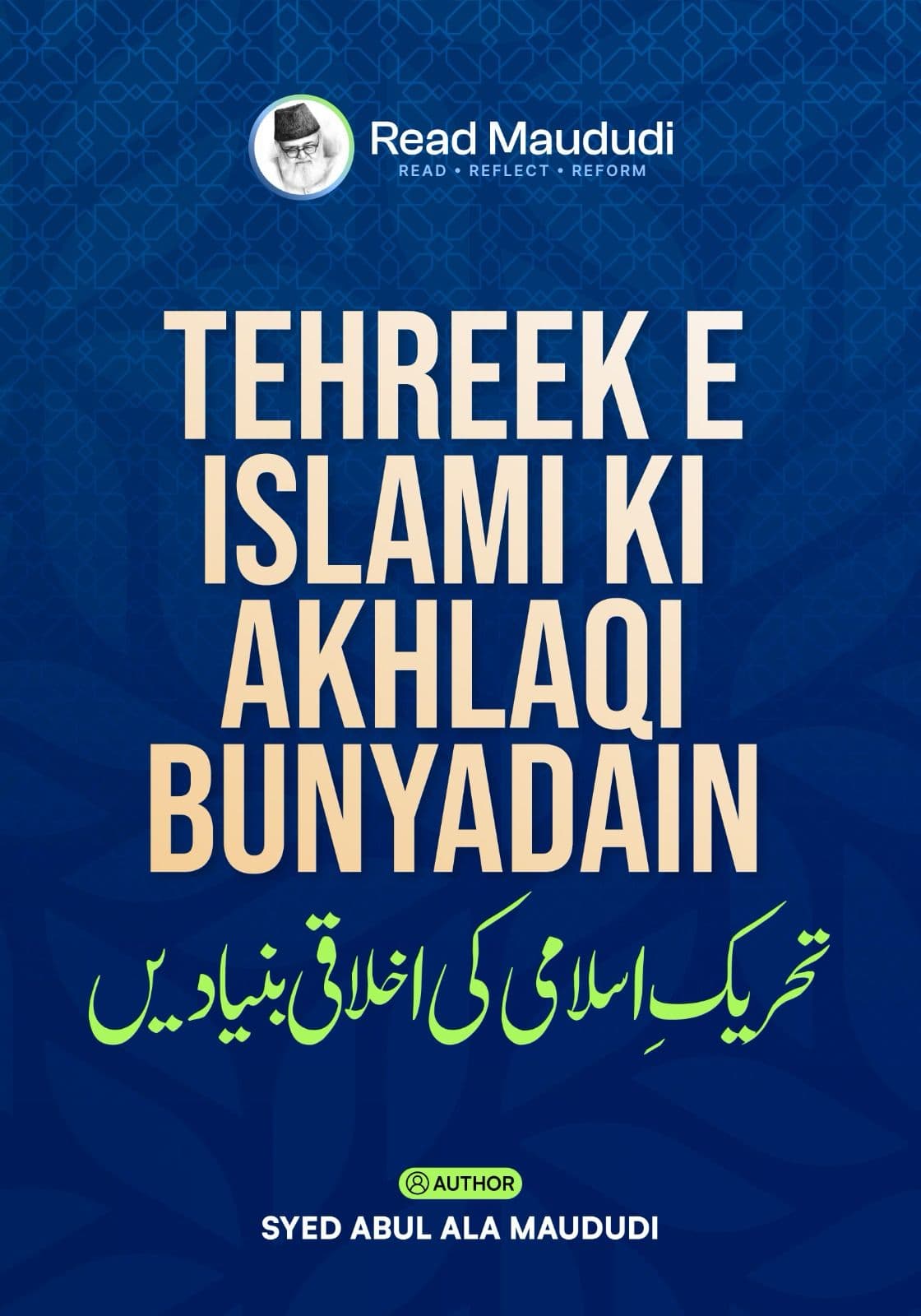 تحریک اسلامی کی اخلاقی بنیادیں