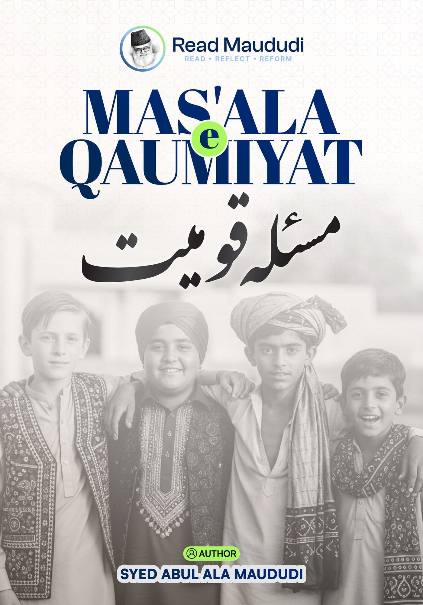 مسئلۂ قومیت