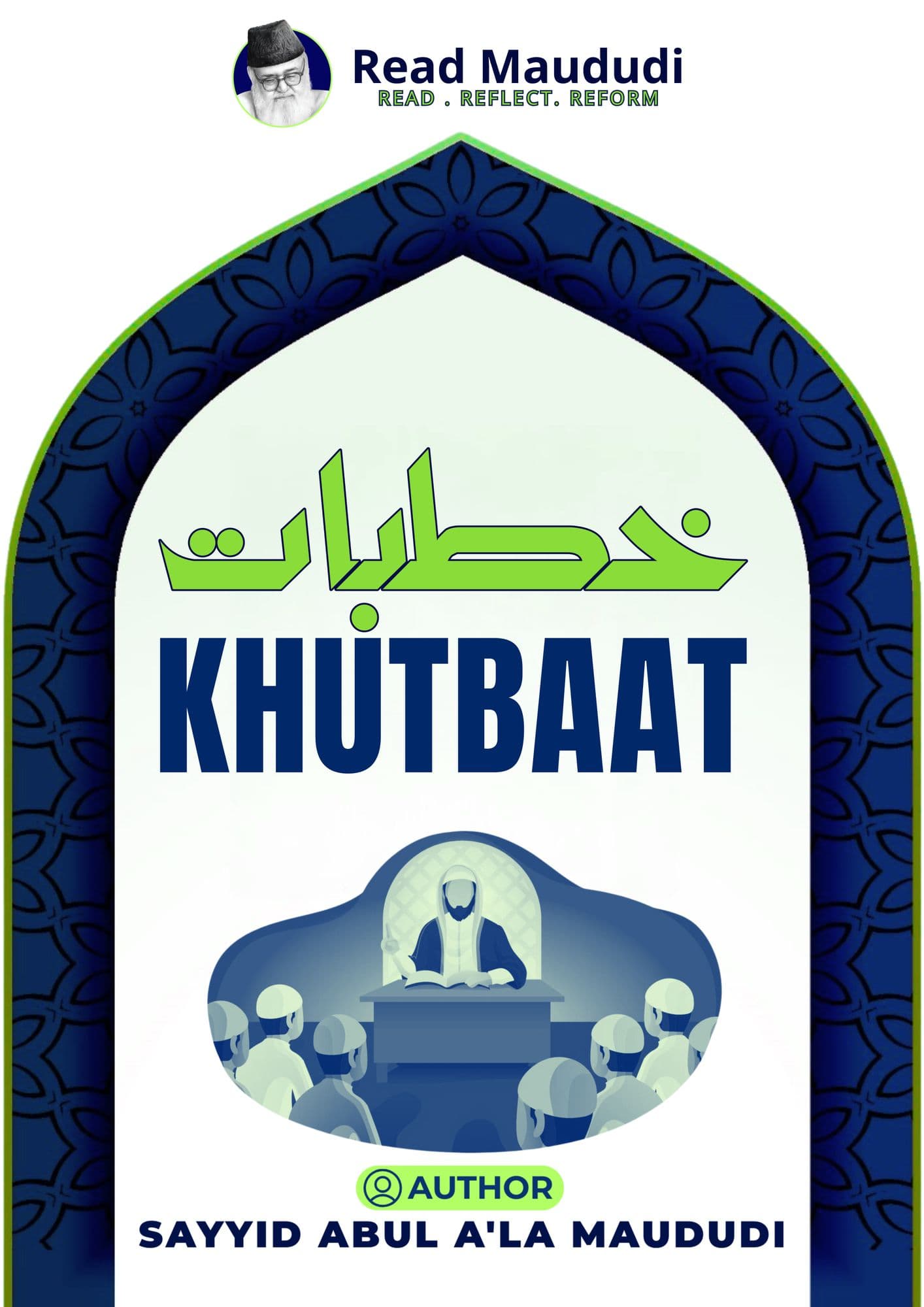 خطبات